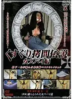 MTM-01 - Tickling T*****e Legend: Female Spies Edition