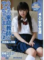 TSKK-002 - I Fucked My Home Tutor 2