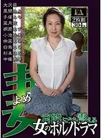 FABS-021 - Porn Drama: A Woman's Carnality Rocks The House Wife (Bride)