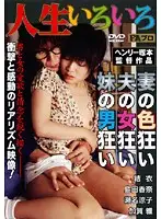 FAX-120 JAV Movie