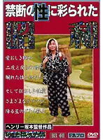 FAX-284 JAV Movie
