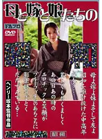 FAX-286 - Mother Bride & Daughters' Showa