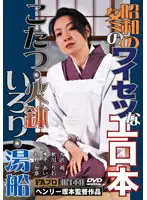 FAX-456 JAV Movie