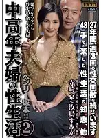 HTMS-046 - Sex Life Of A Middle-Aged Couple 2! We Have Been Having Sex 3 Times A Week For 27 Years! 48 Sex Position At Its Finest!
