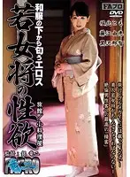SGRS-004 - Naughty Smell From Underneath Japanese Clothes: A Female Landlords Lust