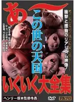 X-1034 JAV Movie