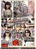 NADE-032 - Picking Up Girls! 50 Years Old Widow Creampied