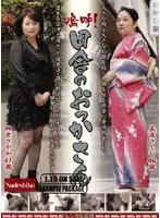NADE-043 JAV Movie