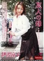 NADE-049 - My Friend's Mother (Ryoko Isawari)