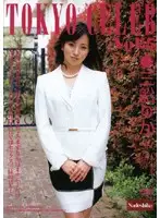 NADE-130 JAV Movie