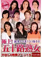 NADE-211 JAV Movie