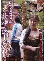 NADE-833 JAV Movie