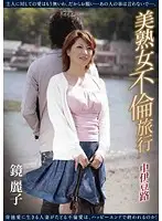 NADE-846 JAV Movie