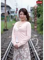 NADE-855 - My first lie to my wife 3