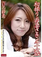NADE-871 - The First Shots of a Young Wife / Saki 31 Years Old