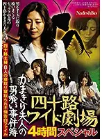 NASH-009 JAV Movie