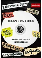 NASH-051 JAV Movie
