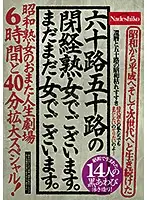 NASH-111 - Here We Have Sixty-Something And Fifty-Something Mature Woman Babes In Menopause. However, They Are Still Passionate Women. The Pussy Theater Of Life, Presented By Mature Japanese Ladies A 6 Hours And 40 Minutes Expanded Special!