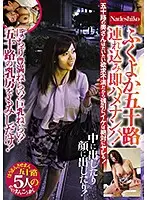 NASH-112 JAV Movie