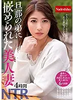 NASH-254 JAV Movie