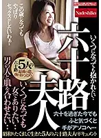 NASH-337 - A Sixty-Something Lady No Matter How Old I Get, I Always Want To Remain A Woman... I Want To Feel The Skin Of A Man... A Documentary About 5 Sixty-Something Ladies Who Have Lived Through The Showa Era
