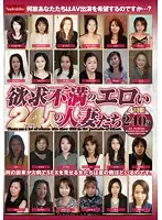 NASS-008 - 24 Horny Sexually Frustrated Wives