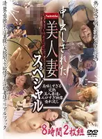 NASS-032 - Creampie With a Wife 8Hrs Special