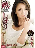 NASS-062 JAV Movie
