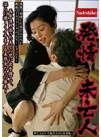 NASS-213 JAV Movie