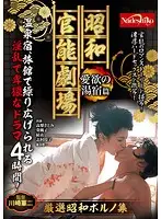 NASS-484 JAV Movie