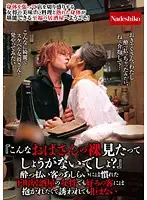 NASS-506 JAV Movie