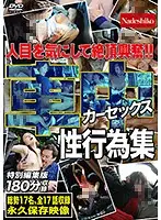 NASS-566 JAV Movie