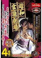 NASS-610 JAV Movie