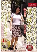 NASS-878 - My Girlfriend Is A Fifty-Something Old Lady... I'm an Old Woman But I'm Eager To Please My Girlfriend Is In Her 50s I'm In My 50s, Do You Really Want To Fuck An Old Lady Like Me? Will You Really Fuck Me? 4 Menopausing Mature Woman Sex-Friend Babes Are Getting Busy With Creampie Sex