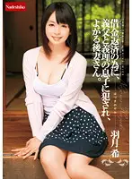 NATR-078 - New Wife Gets V*****ed by Son-in-Law and Father-in-Law in Order to Repay Debts. Nozomi Hazuki