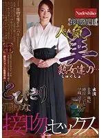 NATR-458 - Kissing Love Affair: Beautiful Mature Women...Incredibly Rich Kissing And Sex