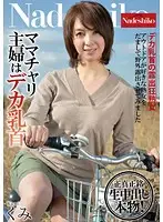 NATR-461 JAV Movie