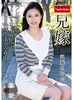 NATR-540 - Sister-In-Law: Ayaka Muto