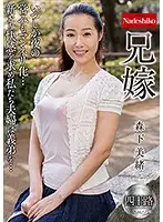 NATR-564 - Sister-in-Law Mio Morishita