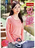 NATR-587 - Sister-In-Law Kanna Abe