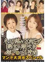 RNADE-408 JAV Movie