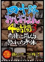 RNADE-410 JAV Movie