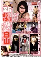 RNADE-484 - Picking up Mature Women In Hakusan
