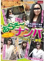 RNADE-536 JAV Movie