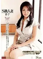 RNADE-618 - A Rank Wife Kyoko