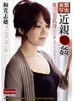 RNADE-650 - Realistic Daydream: Wicked Fakecest! Embraced by Beautiful Titted Stepmom... Shiho Wakoh