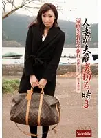 RNADE-678 - When a Married Woman Betrays Her Husband 3 A Short Trip To Forget About The Family Masako