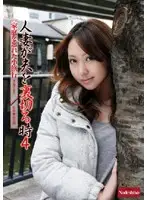 RNADE-700 - When a Married Woman Betrays Her Husband 4 Gone On A Little Vacation To Forget About Her Family Saki
