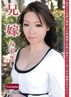 RNADE-733 - Sister-in-Law Mizuki