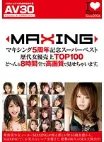 AAJB-133 JAV Movie